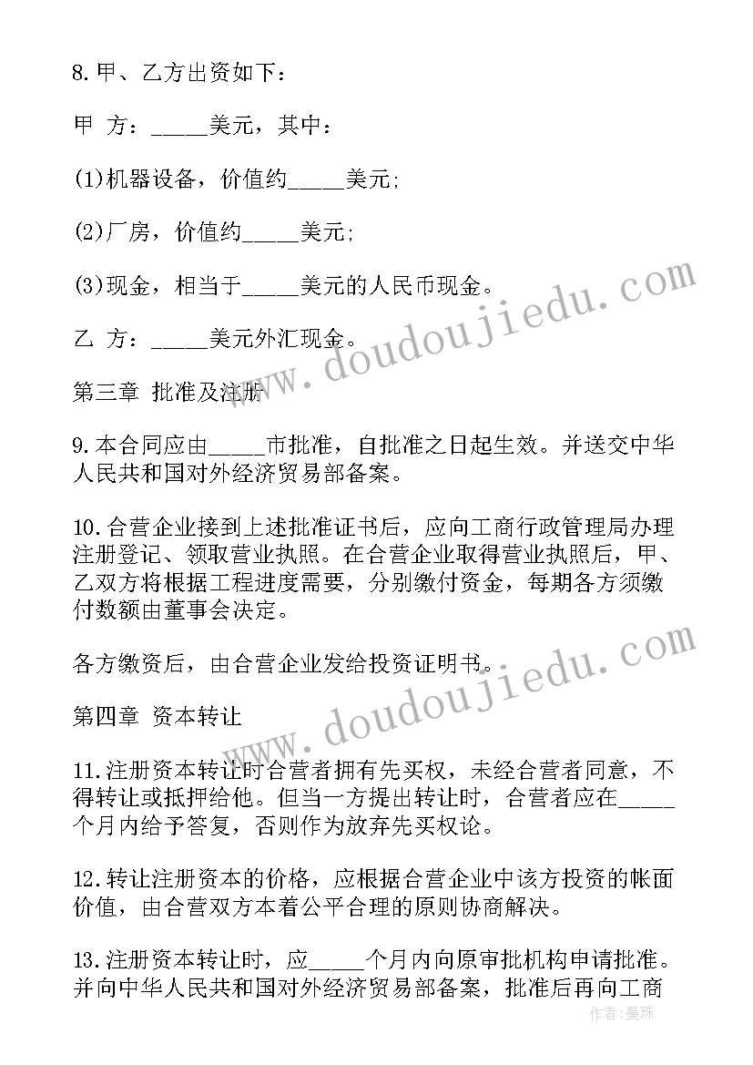 最新市场管理与经营方案 经营合作合同(大全10篇)