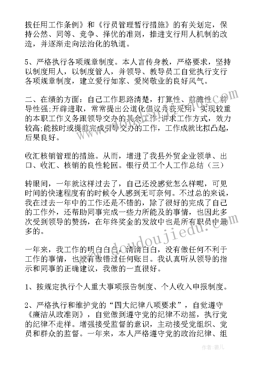 2023年银行授权管理工作报告 银行授权工作总结优选(通用5篇)