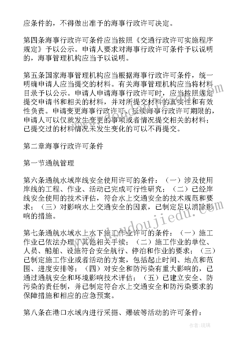 2023年污水处理工程合同(汇总10篇)