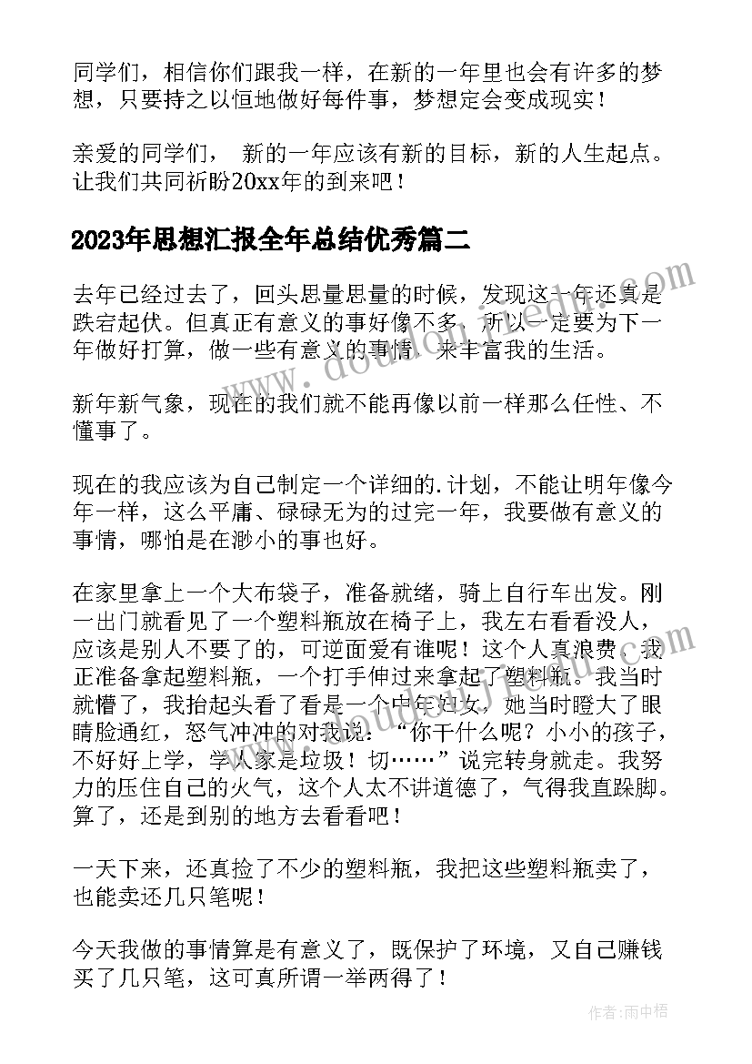 最新劳动合同期限分为几种 无固定劳动合同期限(实用5篇)