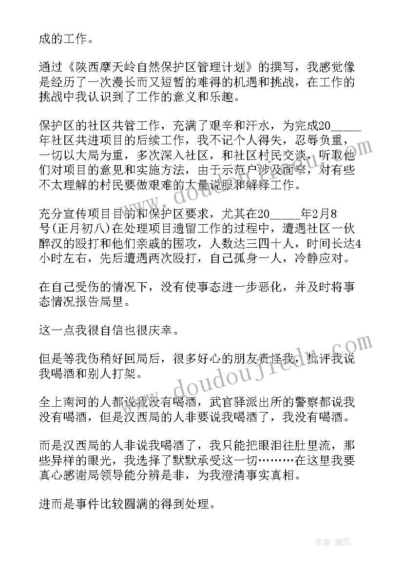 员工岗前培训工作的个人心得(精选5篇)