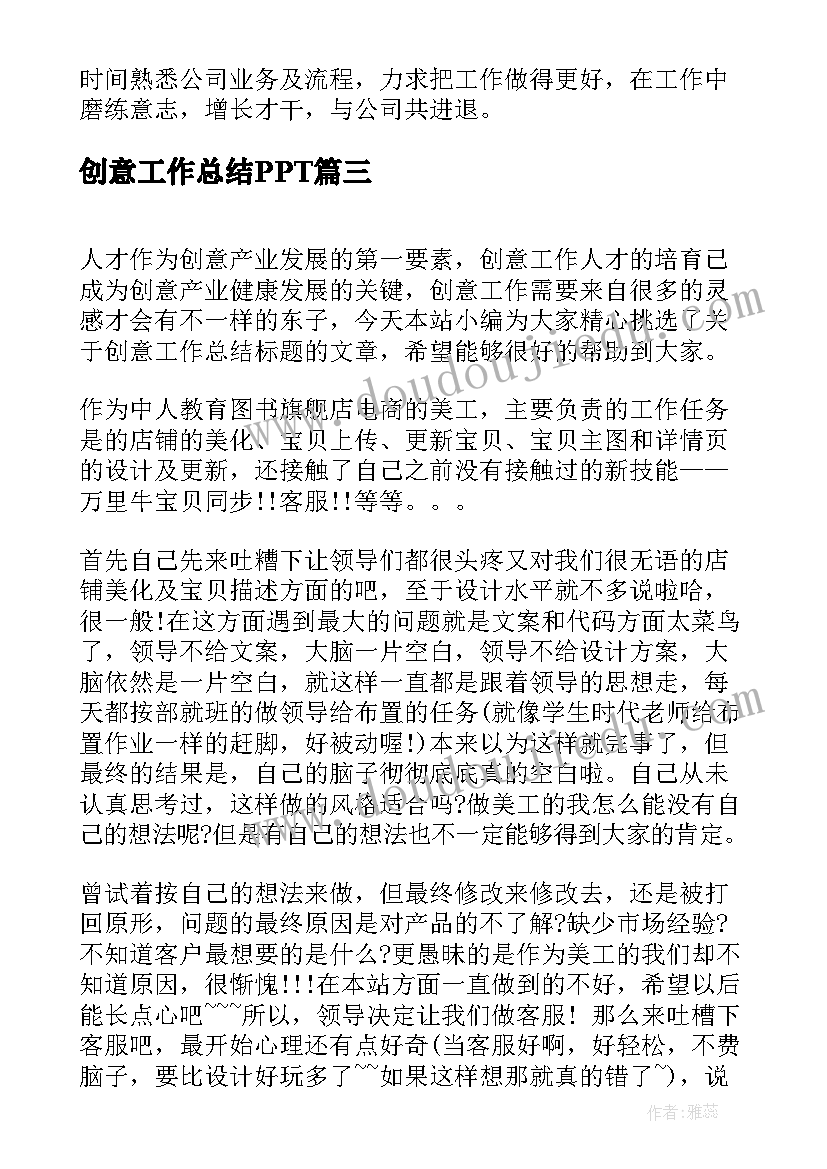 员工岗前培训工作的个人心得(精选5篇)