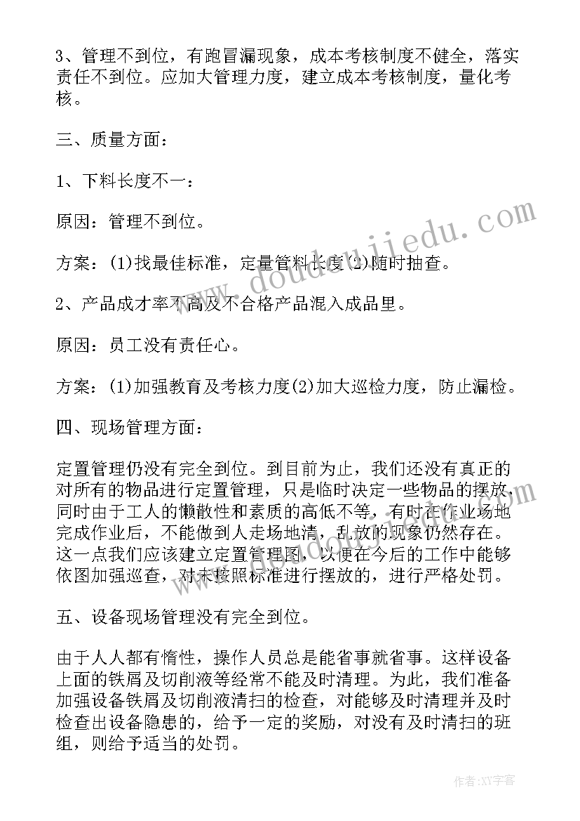 最新生产车间节前工作总结 生产车间工作总结(模板6篇)