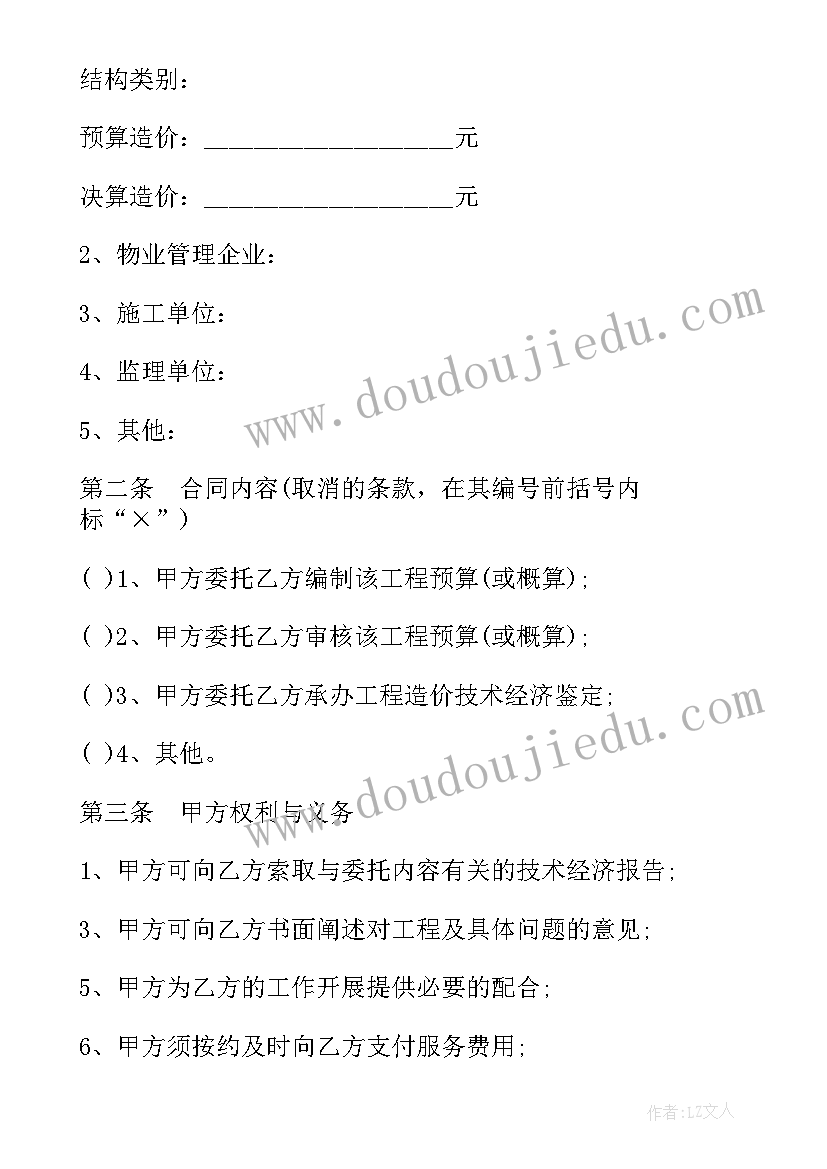 2023年屋面维修工程施工组织设计 维修工程合同(优质9篇)