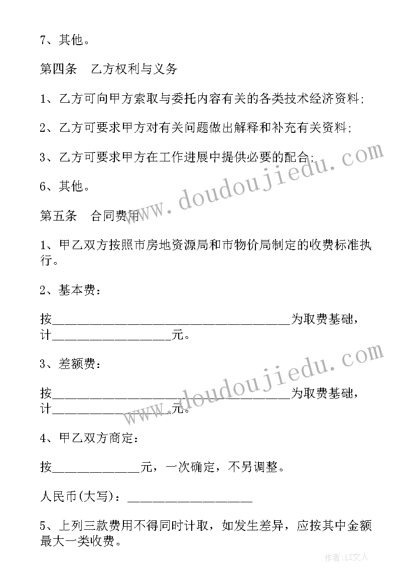 2023年屋面维修工程施工组织设计 维修工程合同(优质9篇)