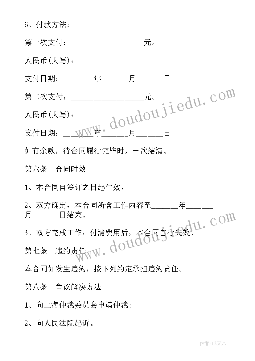 2023年屋面维修工程施工组织设计 维修工程合同(优质9篇)