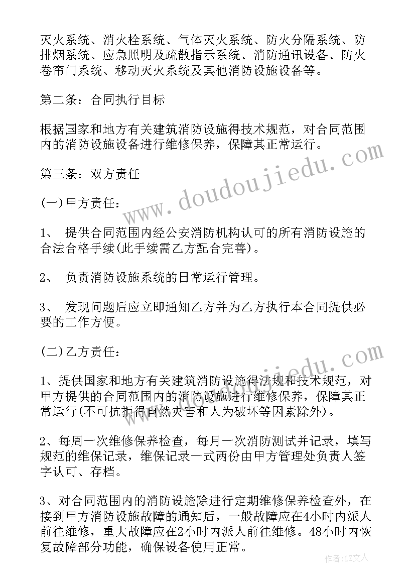 2023年屋面维修工程施工组织设计 维修工程合同(优质9篇)