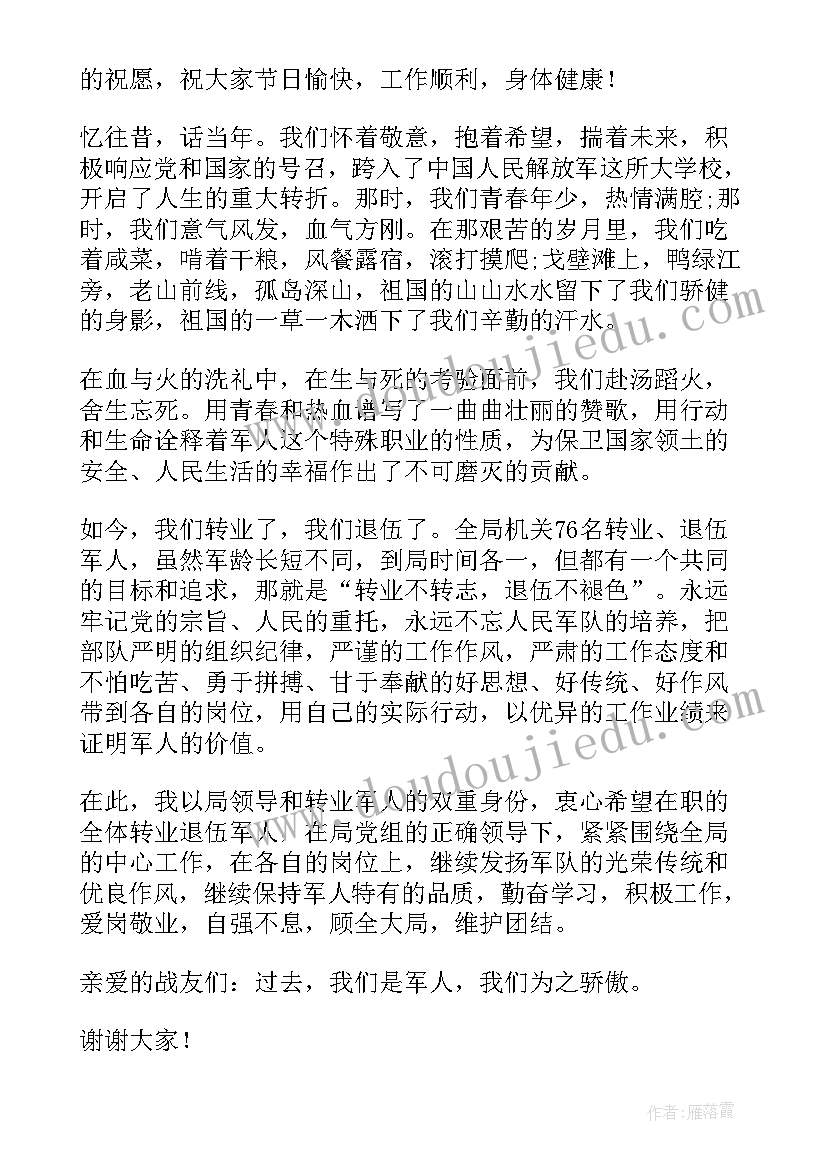 军人写思想汇报级别(汇总7篇)