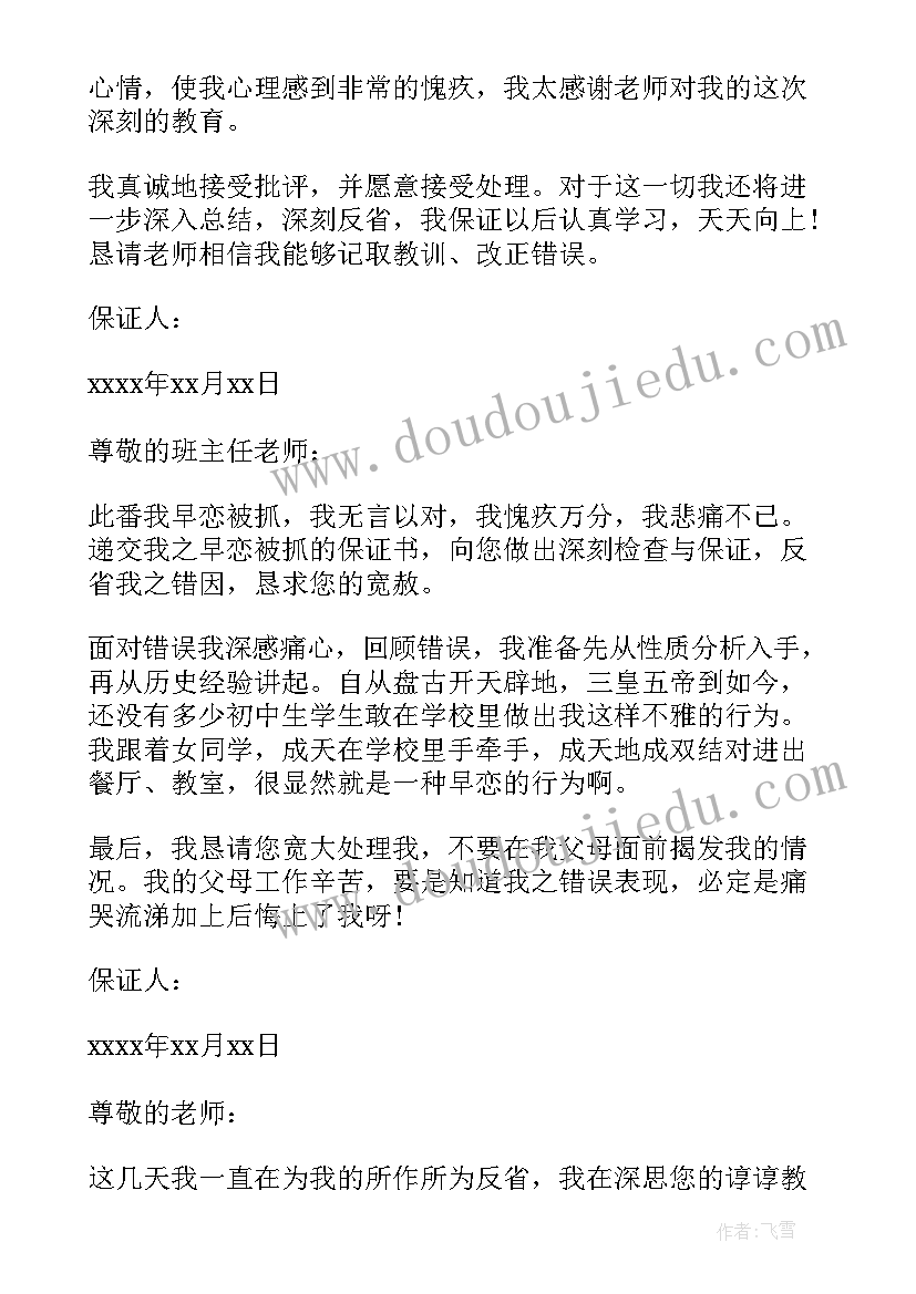 最新幼儿园走进书的世界活动总结与反思 世界水日幼儿园活动总结(优秀9篇)