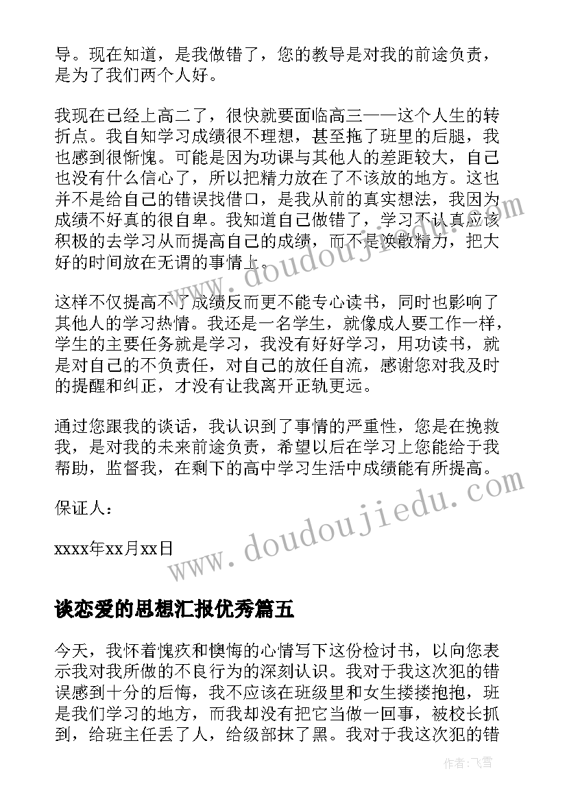 最新幼儿园走进书的世界活动总结与反思 世界水日幼儿园活动总结(优秀9篇)