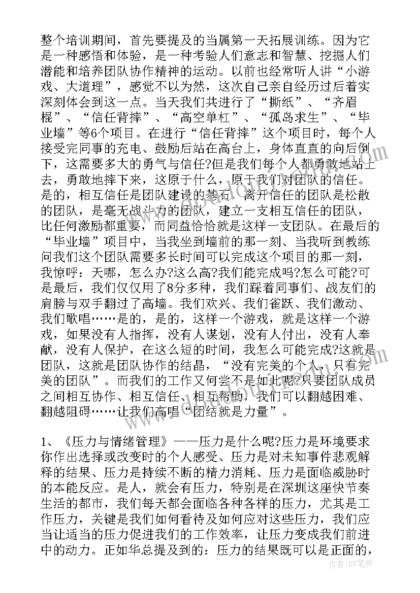 最新思想工作骨干思想汇报(汇总5篇)