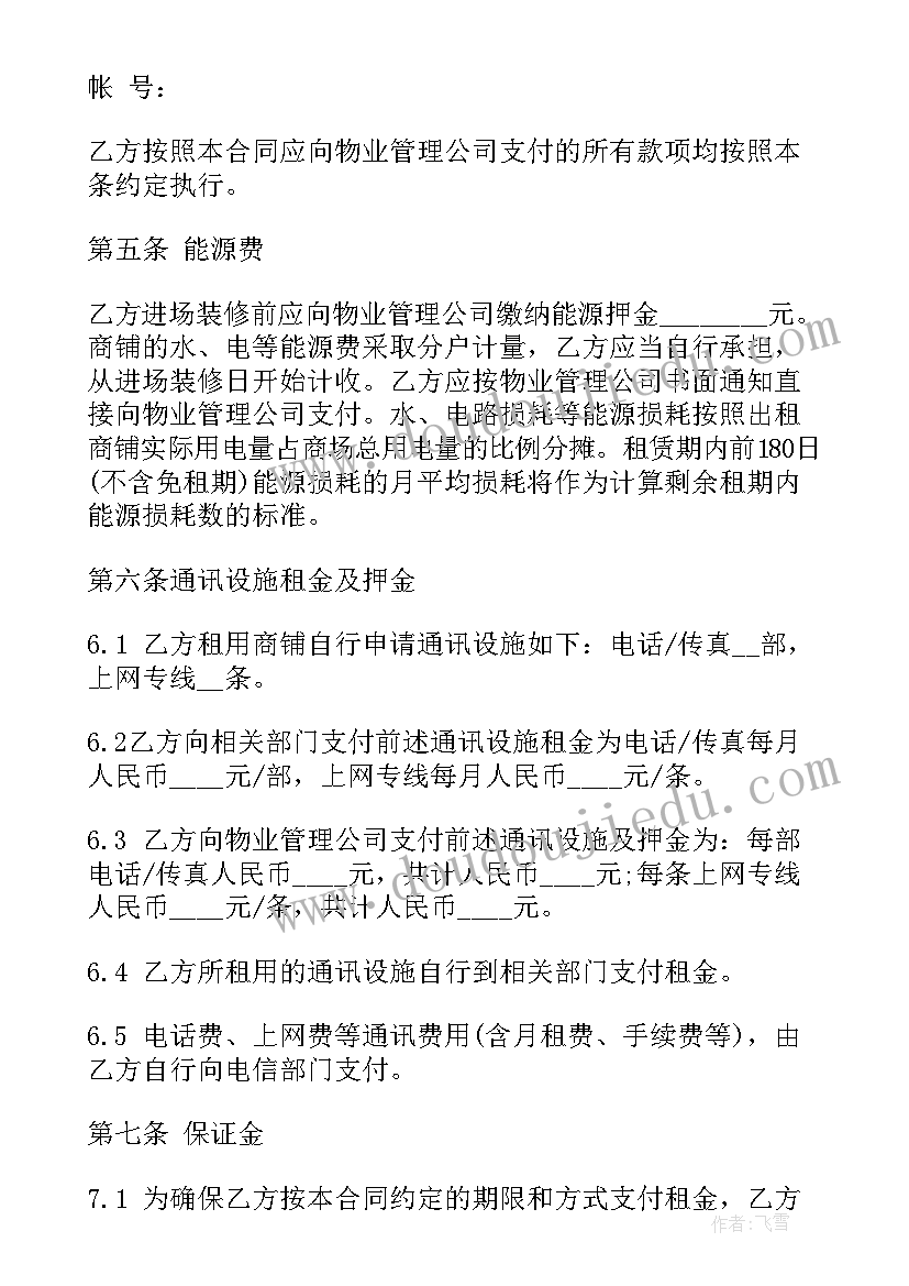 2023年设计师每日工作计划表 每日工作计划表(实用7篇)