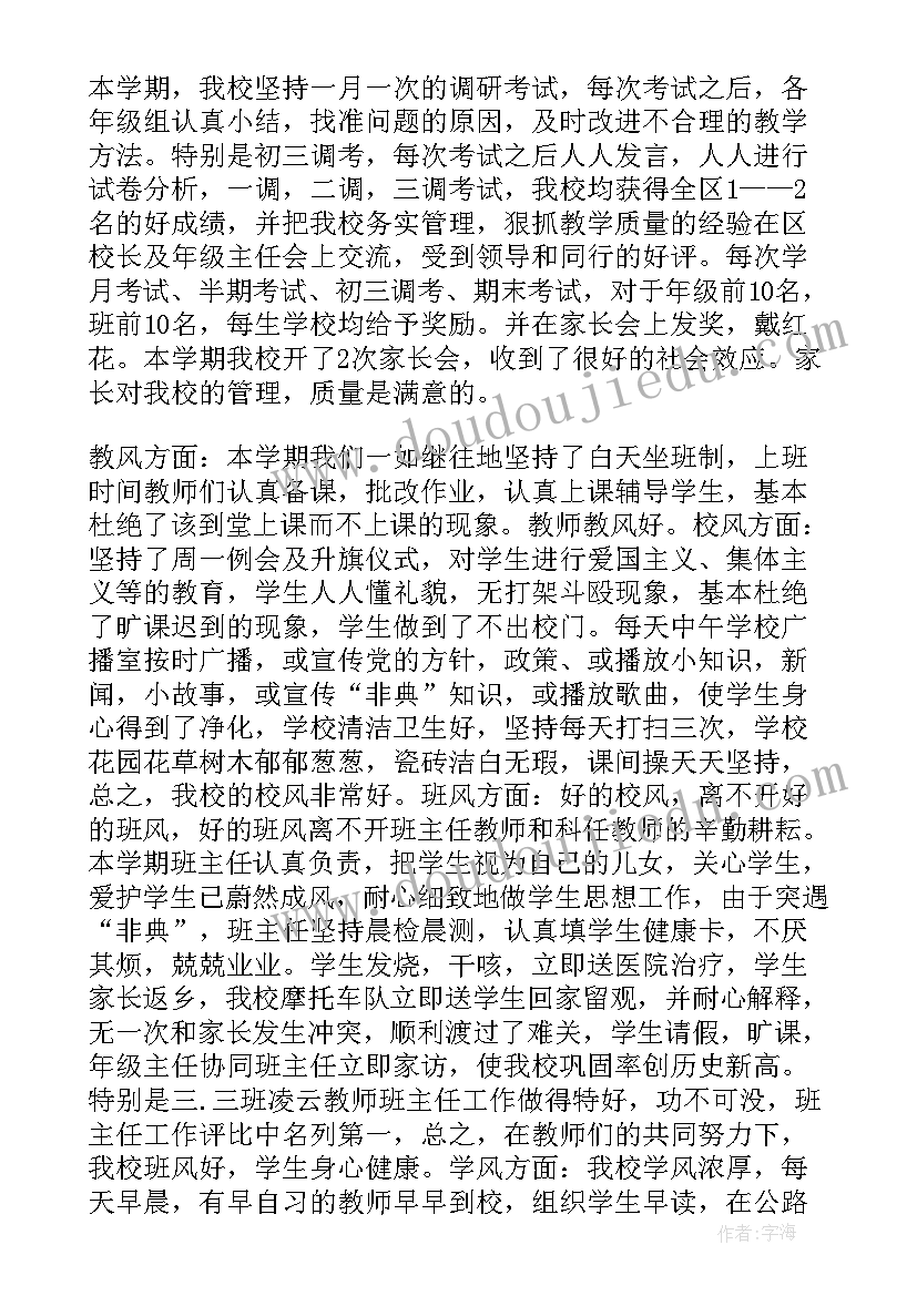 最新文秘部期末总结(优秀10篇)