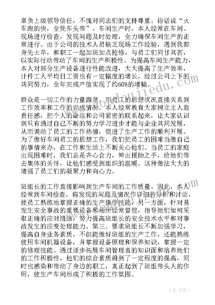 最新品质述职报告工作总结(优质6篇)