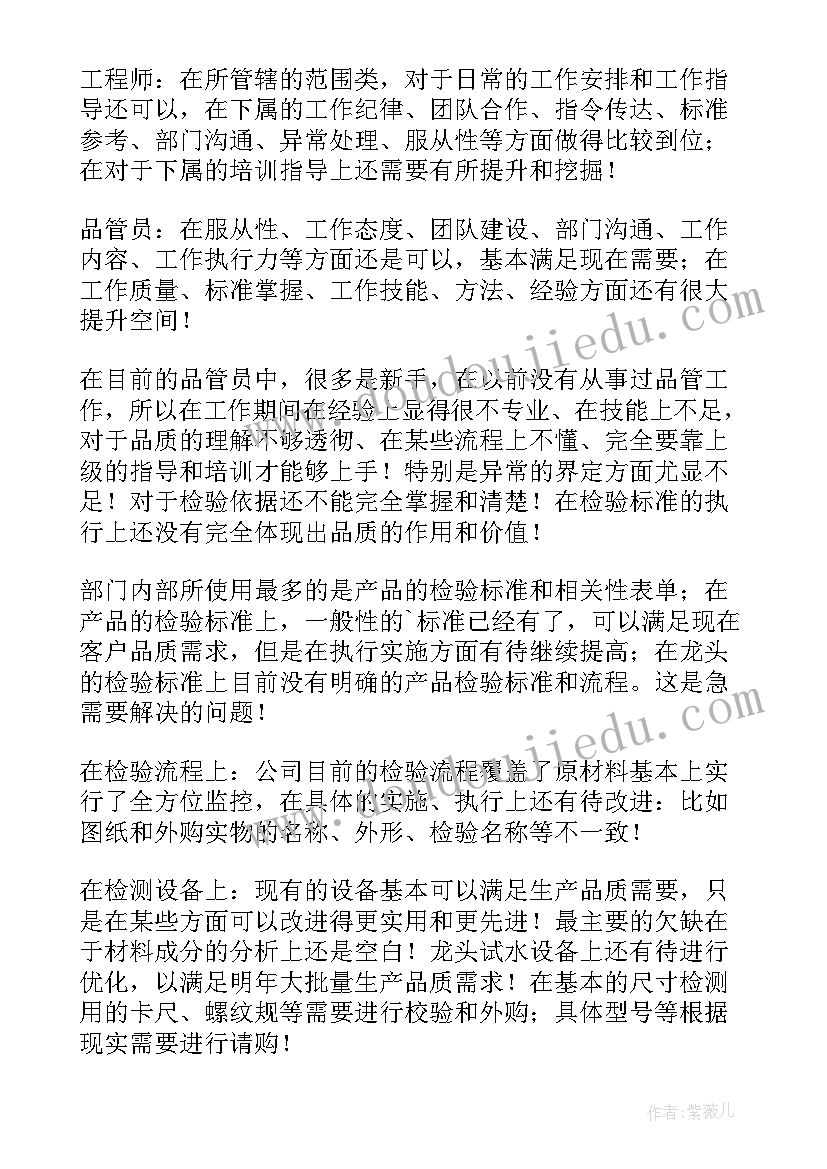 最新品质述职报告工作总结(优质6篇)