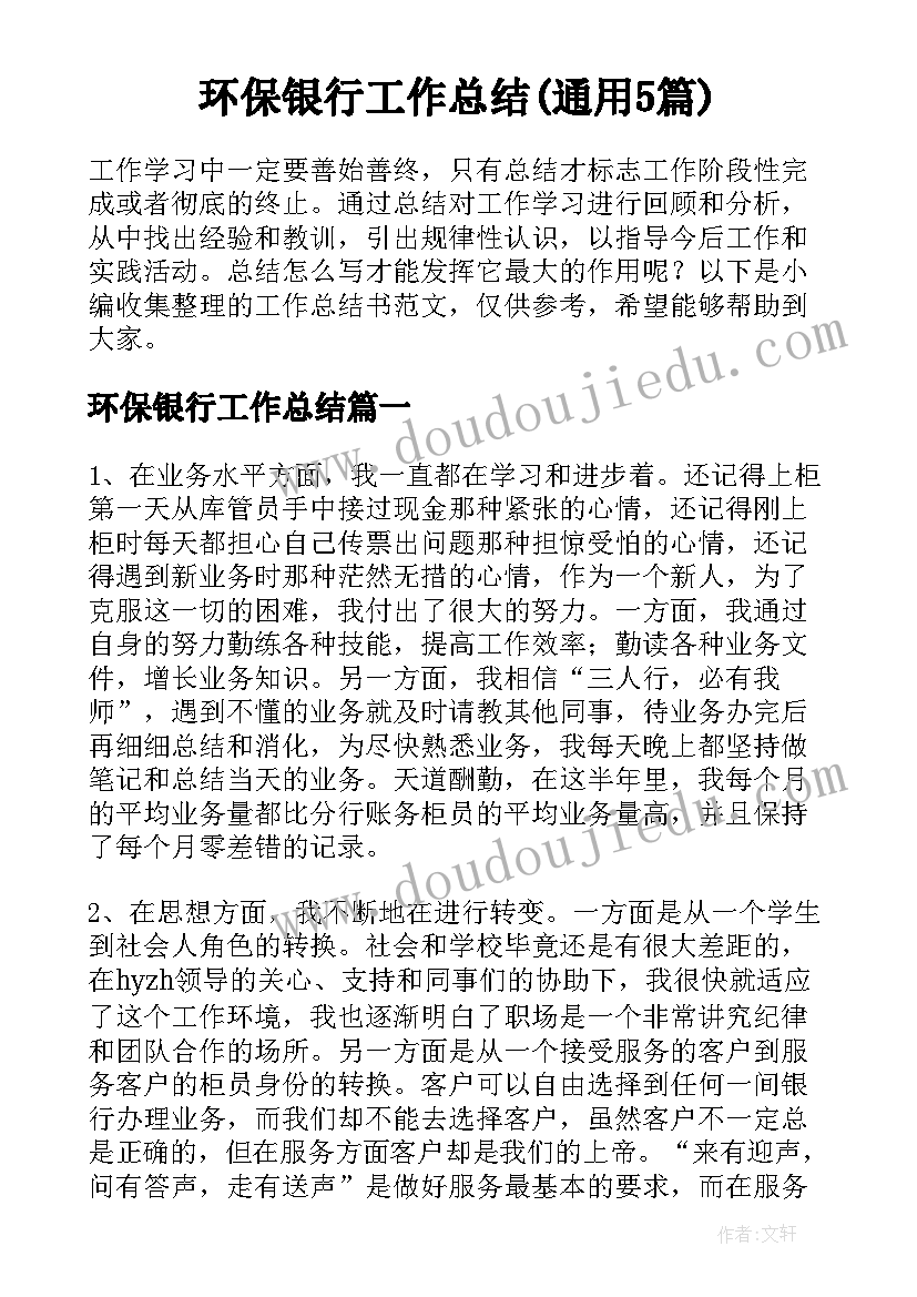 快递员工资劳动合同 普通员工工资协商劳动合同(汇总5篇)