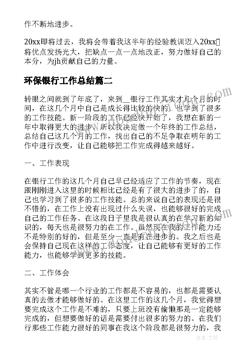 快递员工资劳动合同 普通员工工资协商劳动合同(汇总5篇)