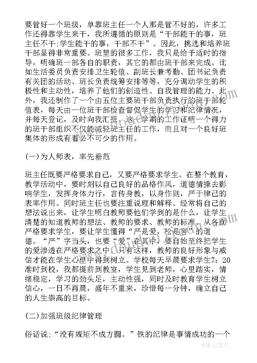 美甲店每日工作总结(汇总8篇)