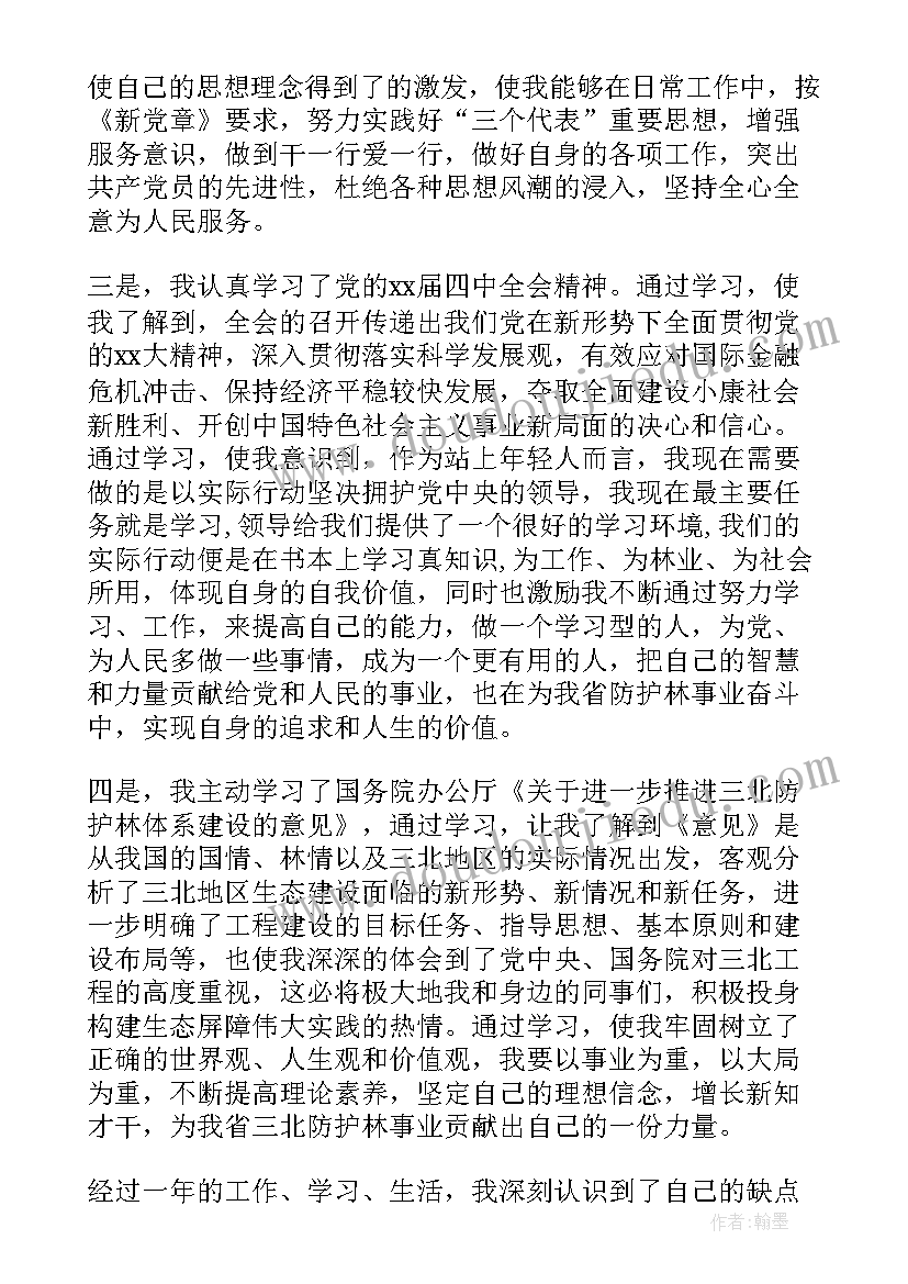 2023年思想汇报格式模(模板7篇)