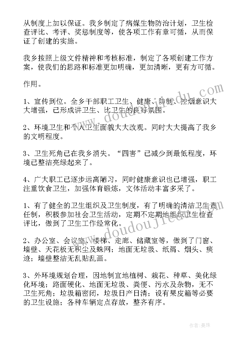 村级病媒生物防制工作总结(优质8篇)