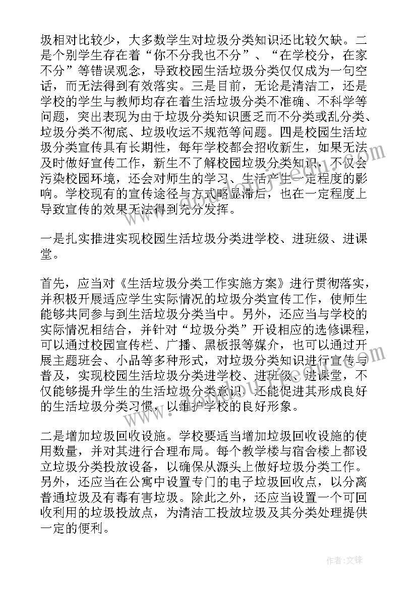 烈士陵园党员活动方案 清明节烈士陵园祭扫活动方案(大全5篇)