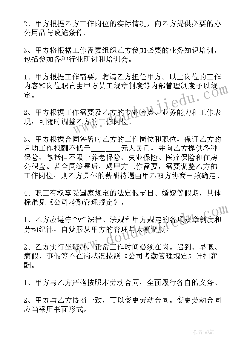 兄弟之间借钱的原则 公司员工之间的合同(实用10篇)