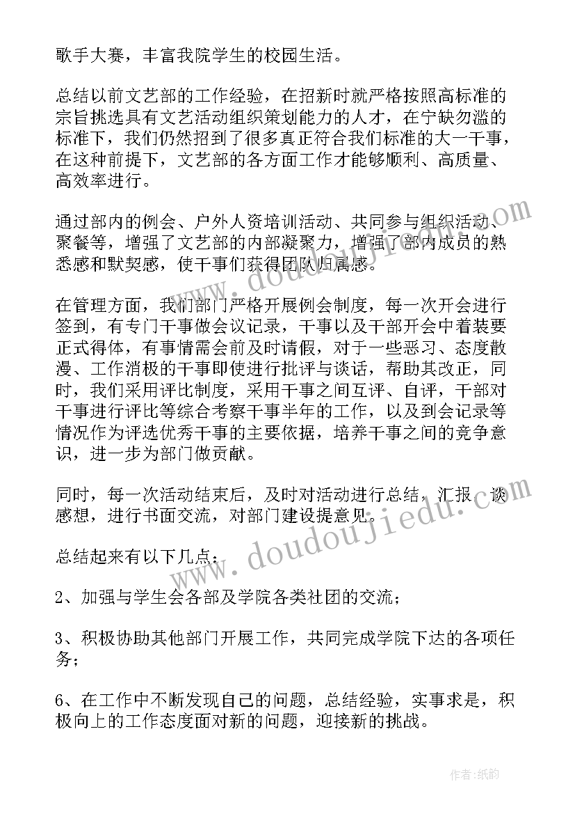 最新寺庙管委会工作总结(优秀8篇)