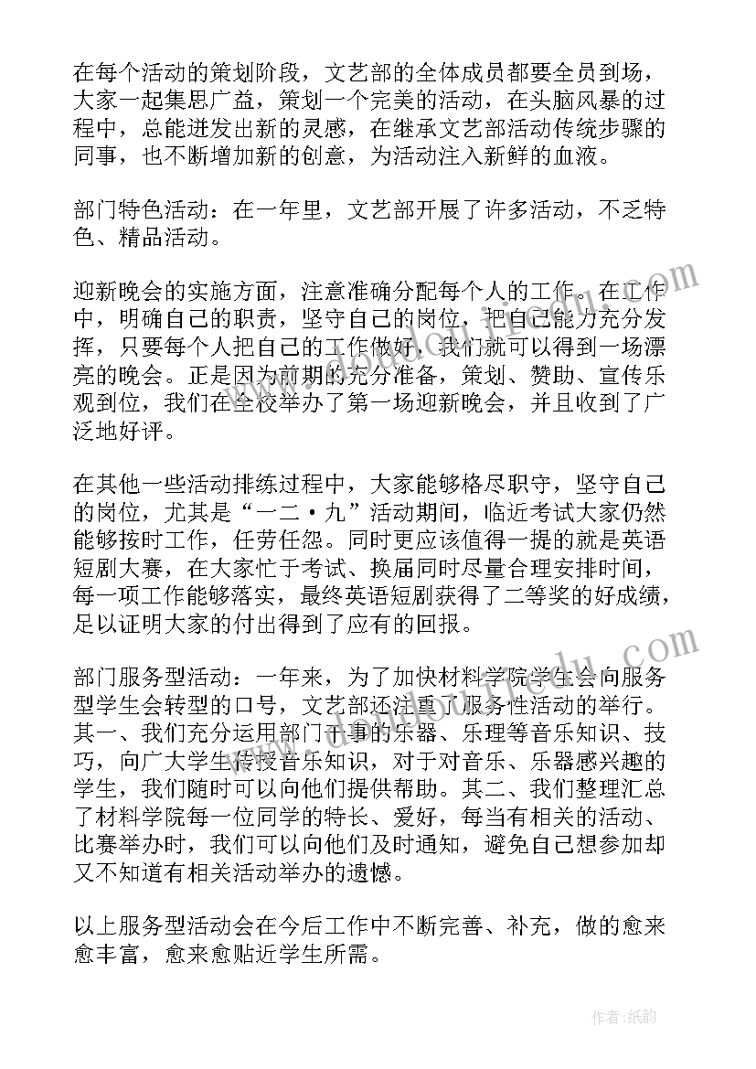 最新寺庙管委会工作总结(优秀8篇)