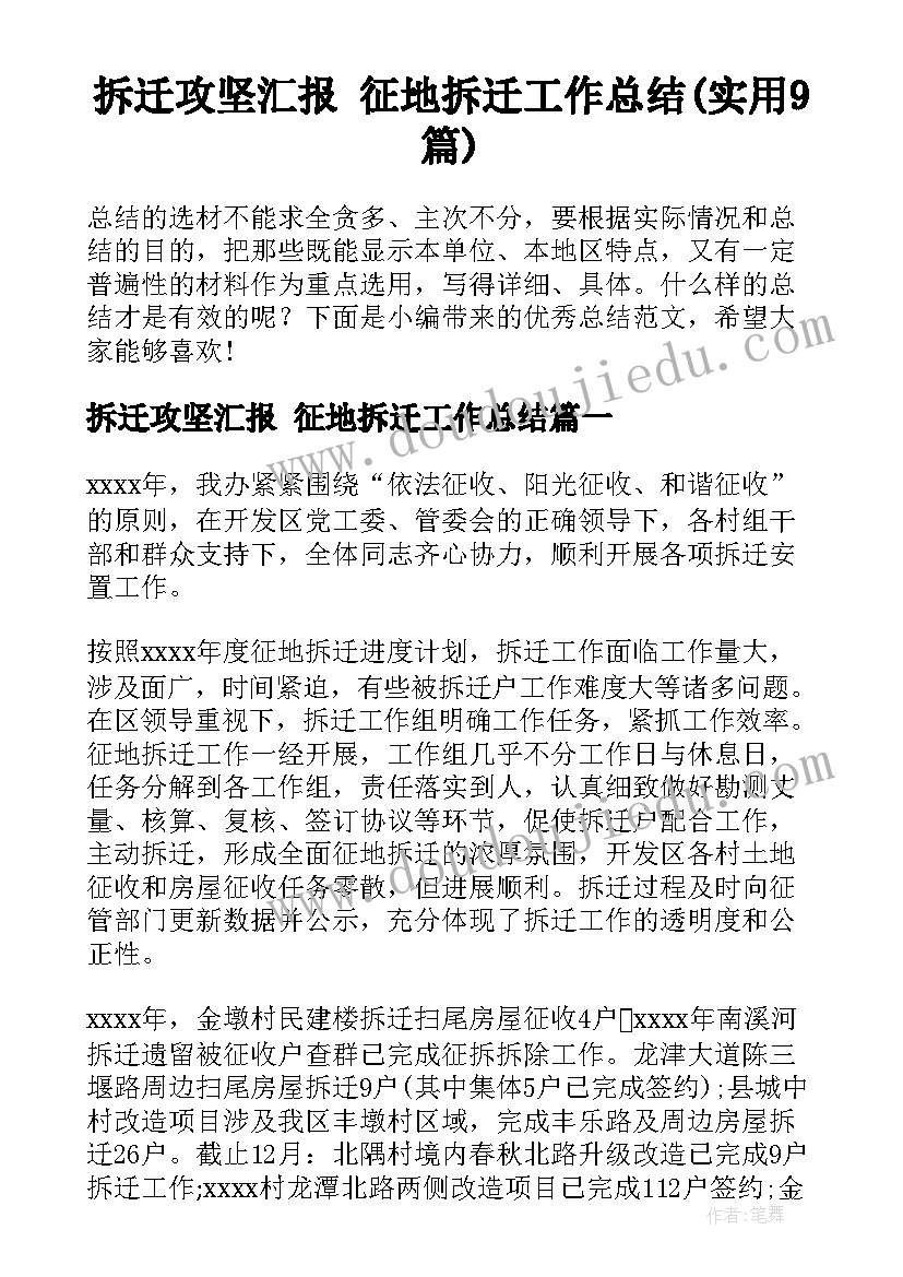 最新小学五年级家长会班主任 小学五年级家长会班主任发言稿(实用9篇)