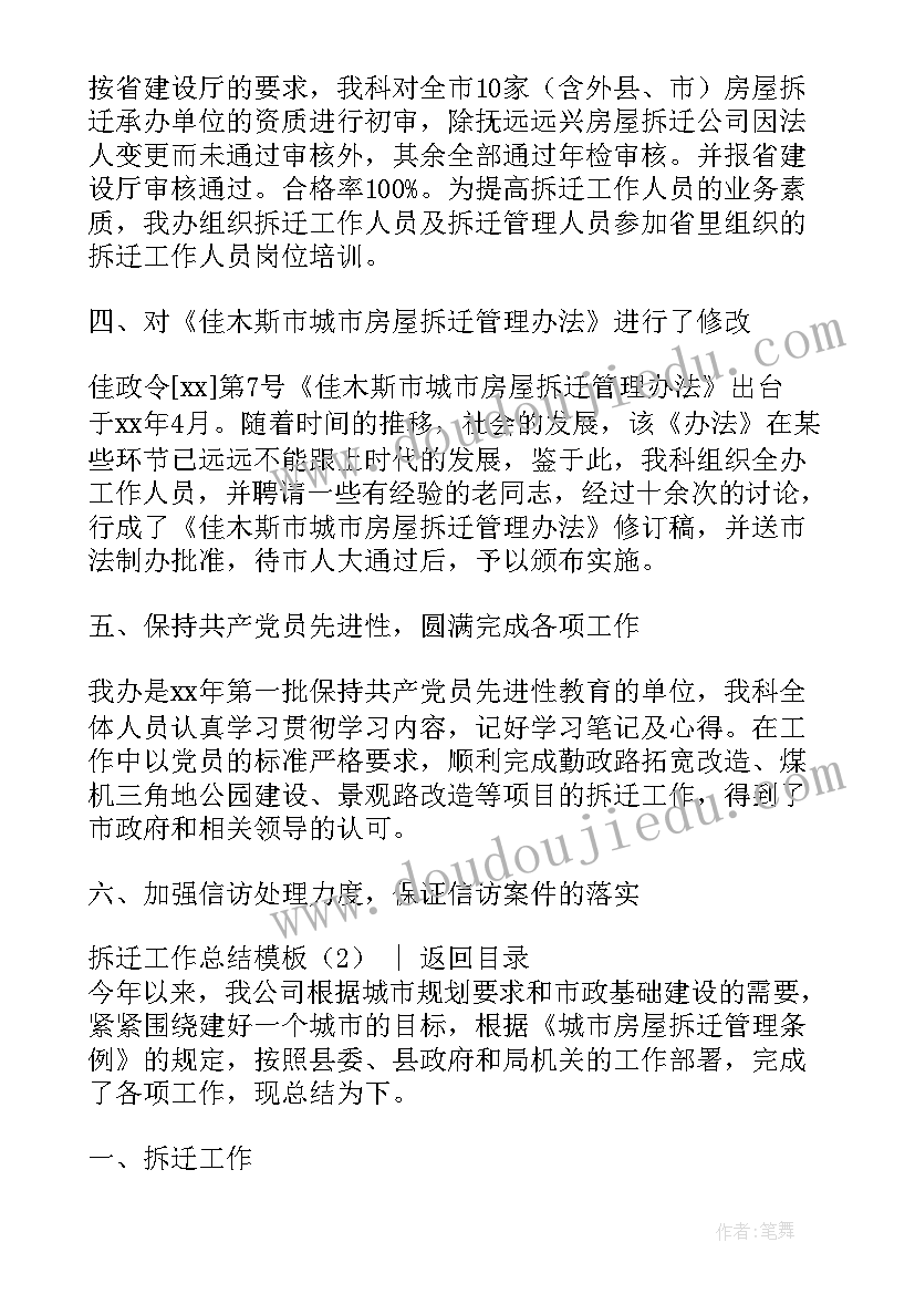 最新小学五年级家长会班主任 小学五年级家长会班主任发言稿(实用9篇)