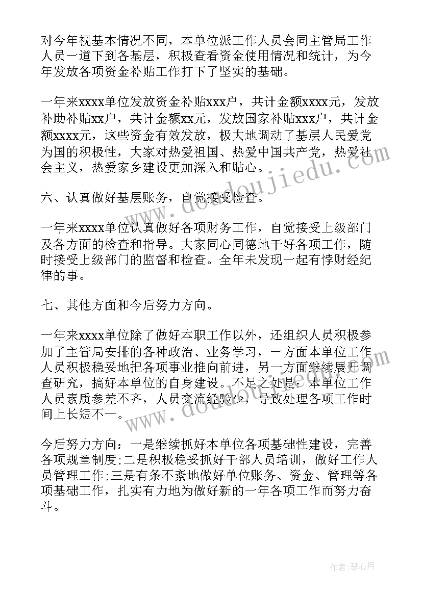 最新单位总结 单位工作总结(优秀7篇)