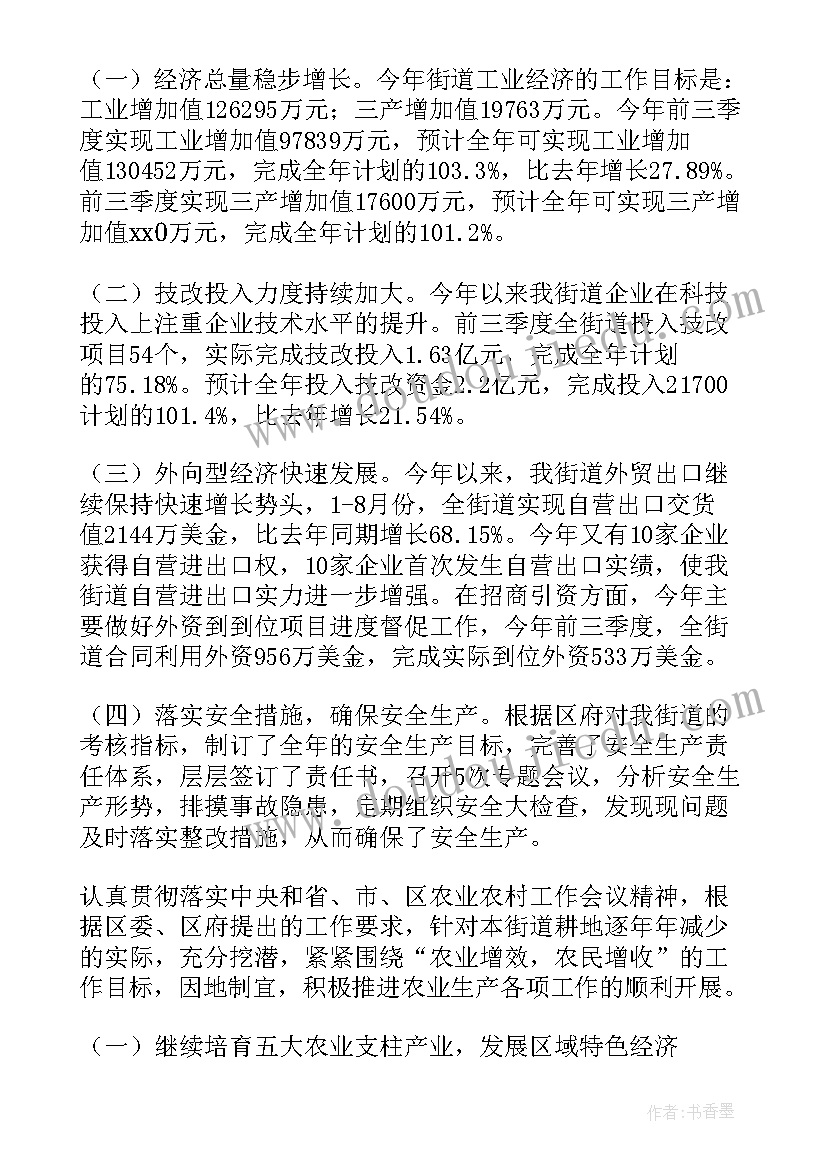 2023年街道铲毒工作总结汇报(优质9篇)