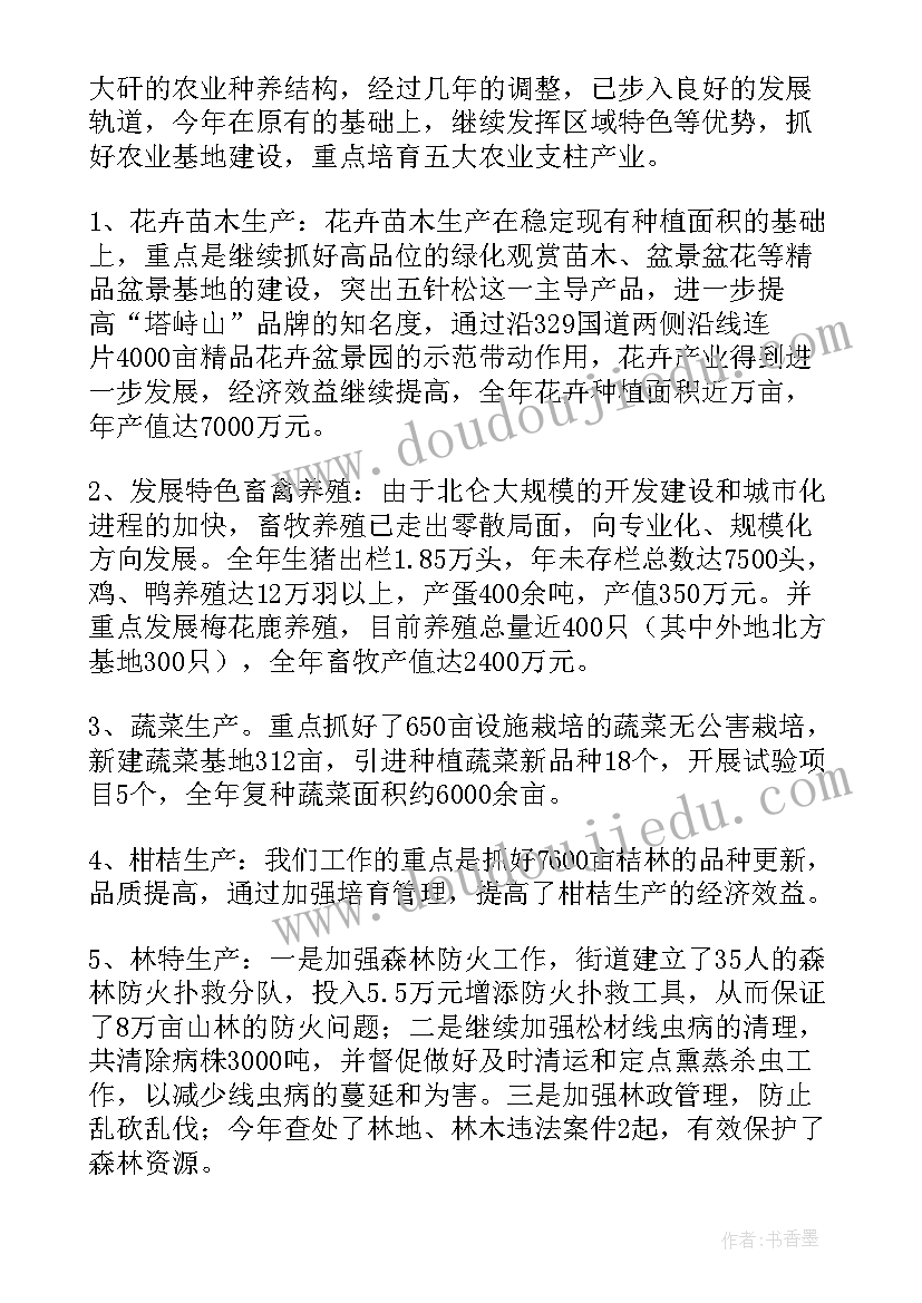 2023年街道铲毒工作总结汇报(优质9篇)