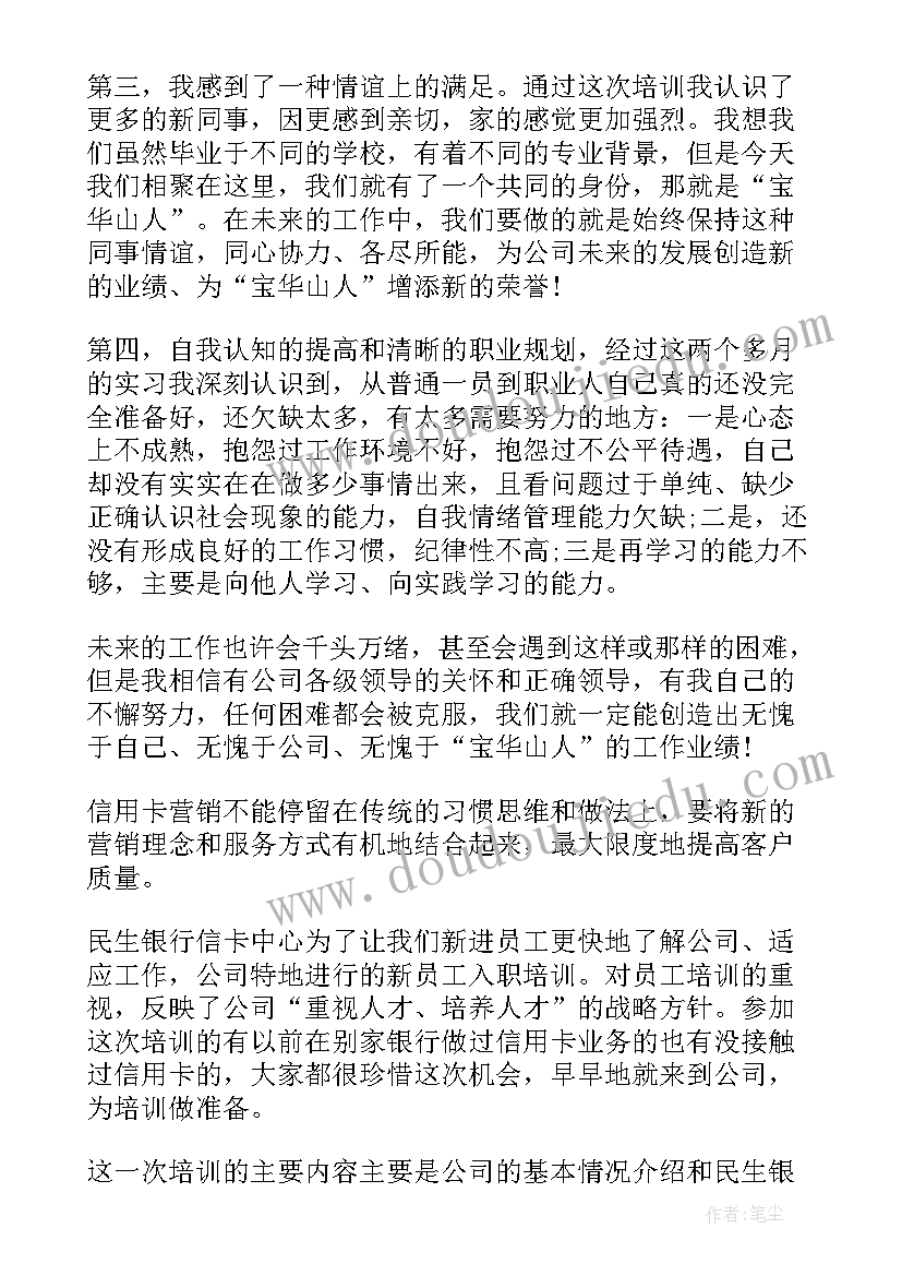 最新定额员岗位职责 定额工作总结(通用5篇)