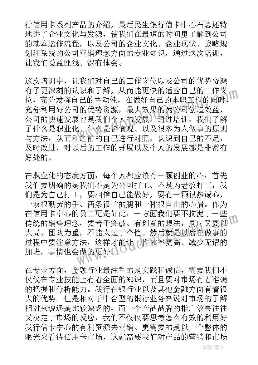 最新定额员岗位职责 定额工作总结(通用5篇)