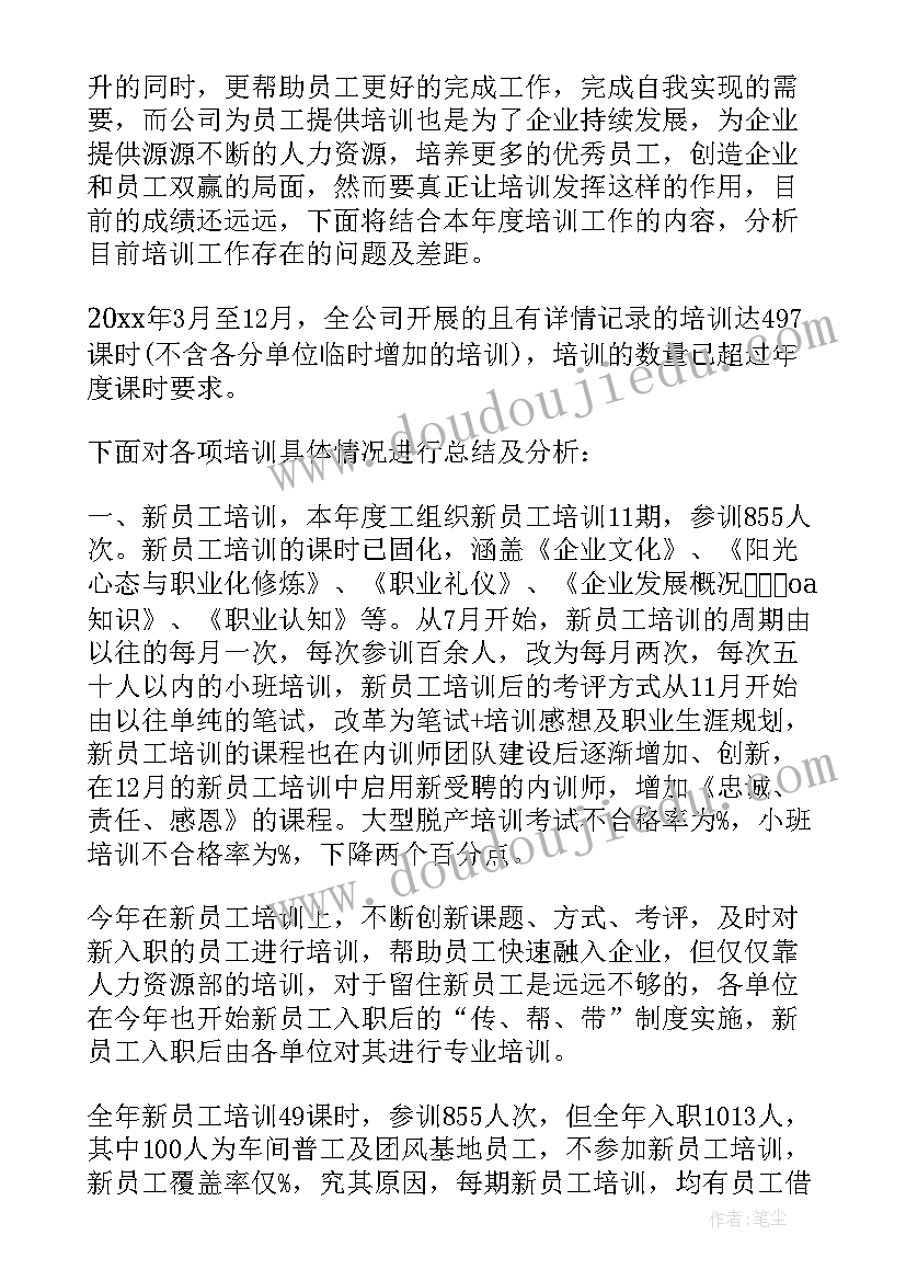 最新定额员岗位职责 定额工作总结(通用5篇)