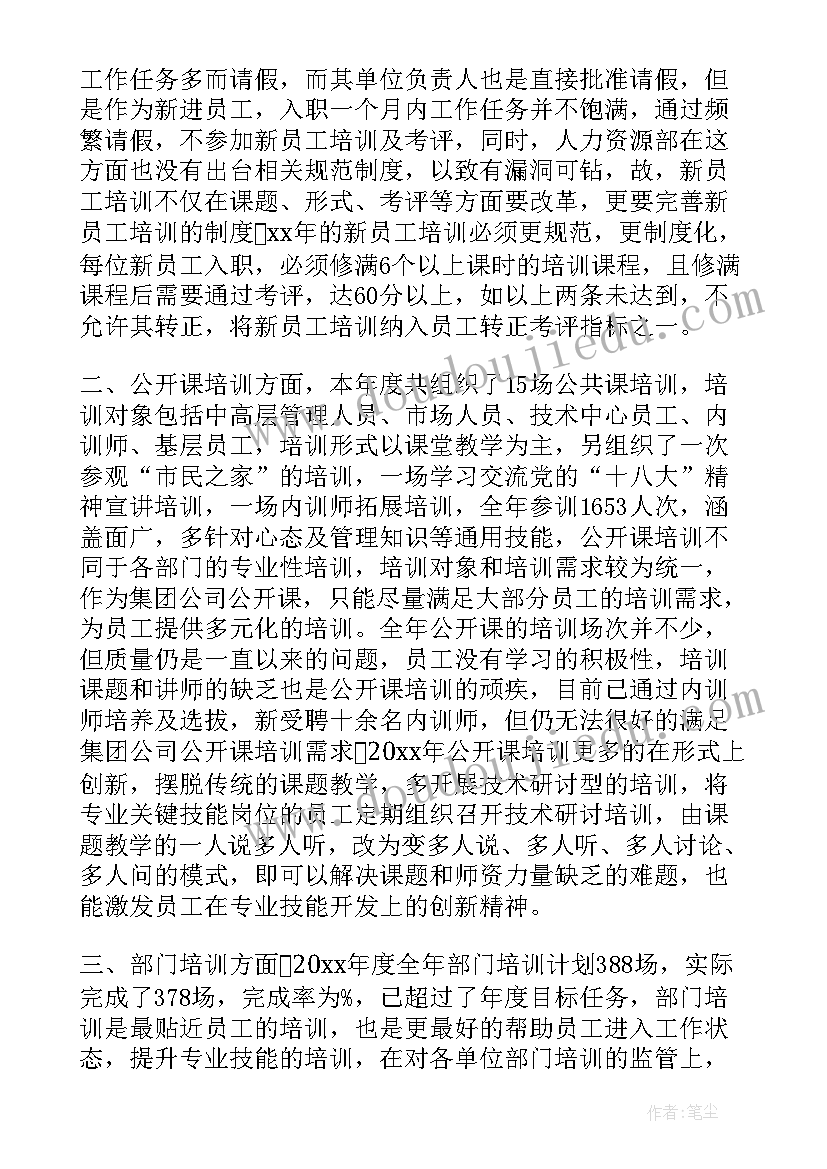 最新定额员岗位职责 定额工作总结(通用5篇)