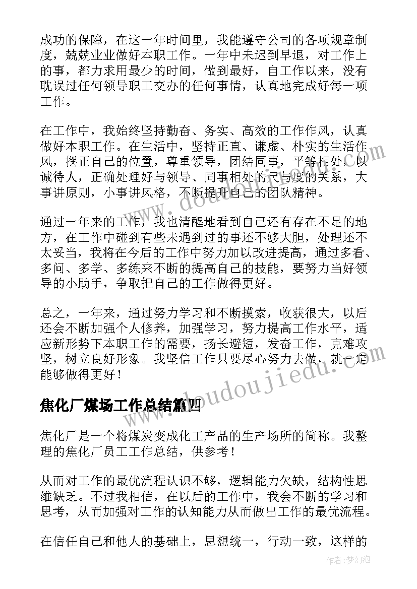 个人总结大学生大一(优质7篇)