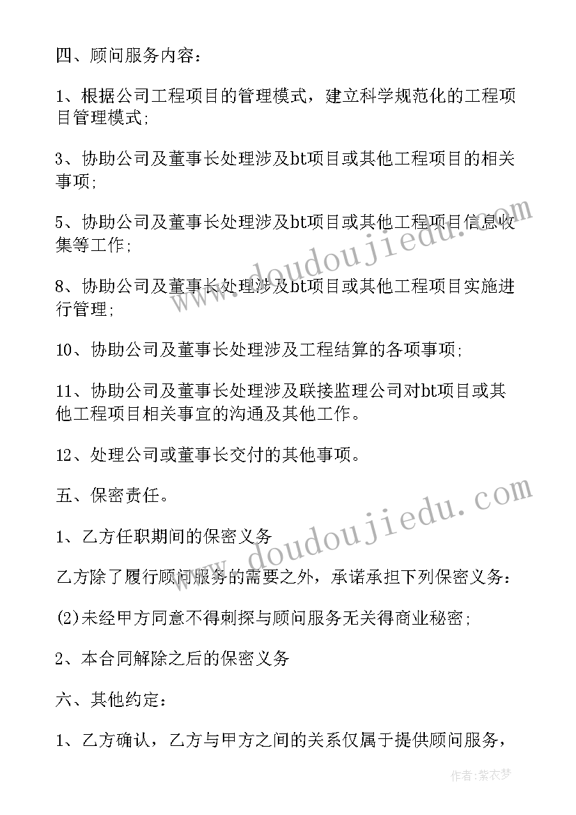 爱国思想的诗词 思想政治教育爱国心得体会(优秀8篇)