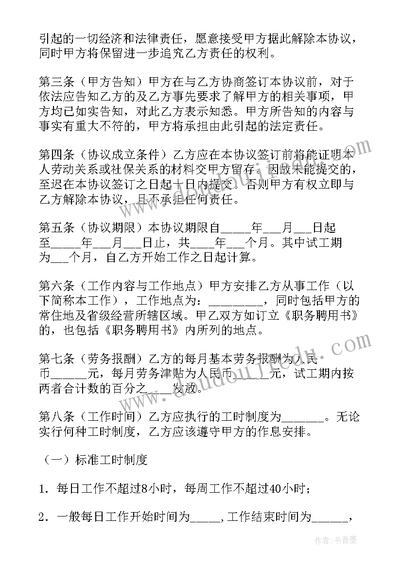 2023年与公司业务无关的支出算 企业劳务合同(优秀10篇)