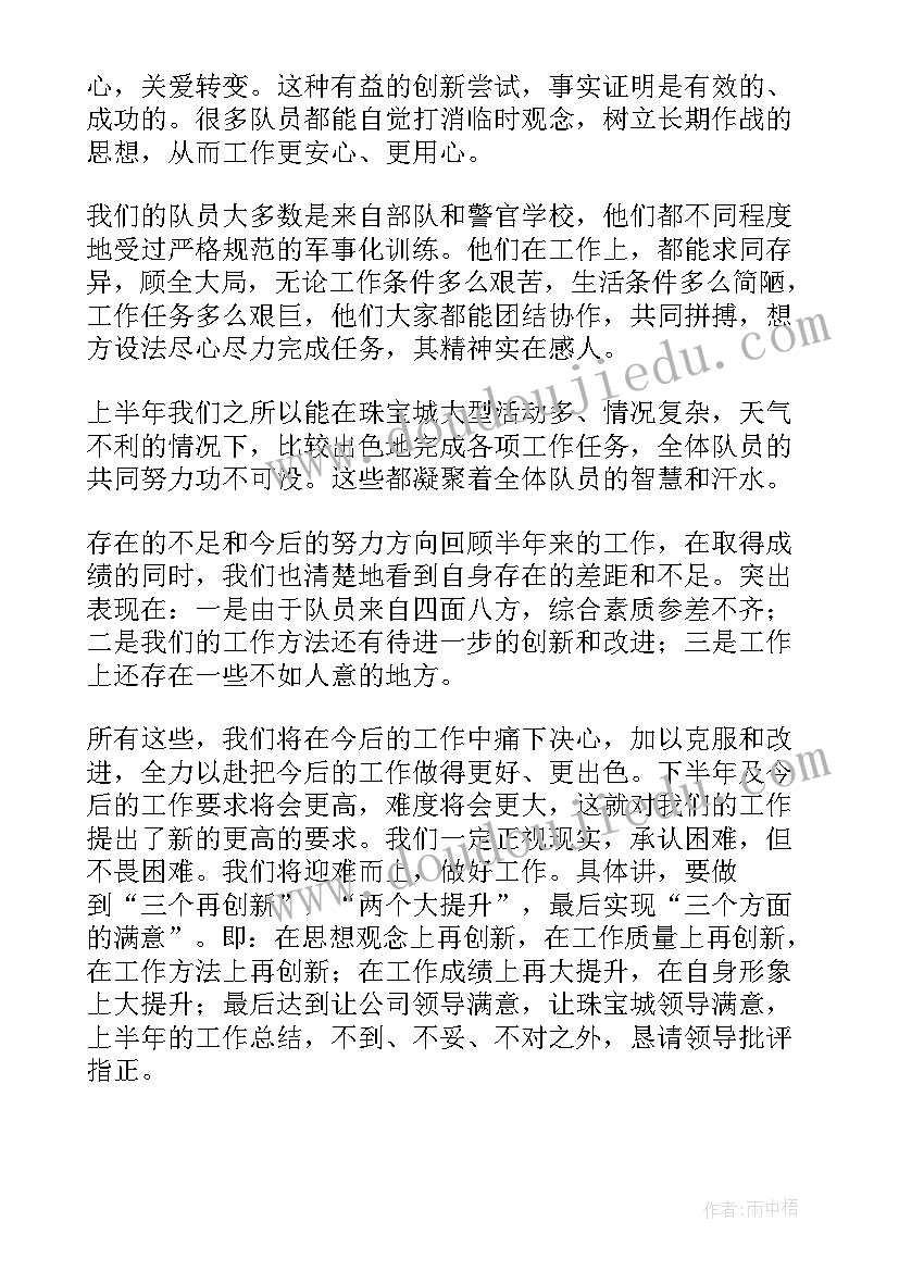 保安执勤执法工作总结报告(实用5篇)