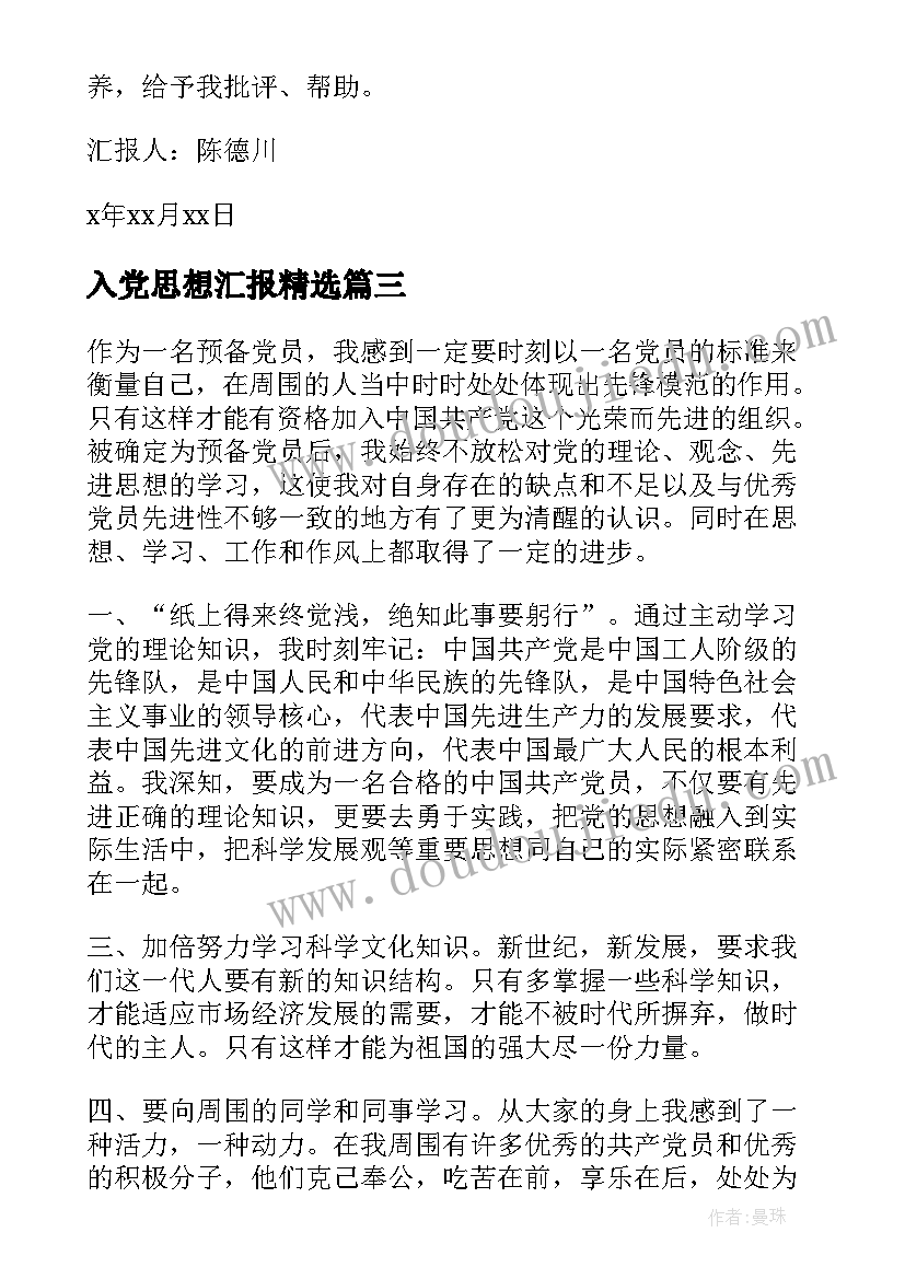 2023年公安机关纪律心得体会(实用5篇)