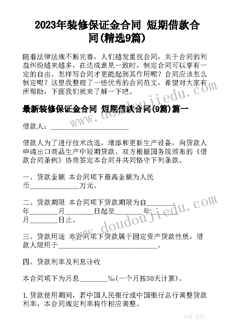 最新元旦晚会主持稿四人两男两女(优质5篇)