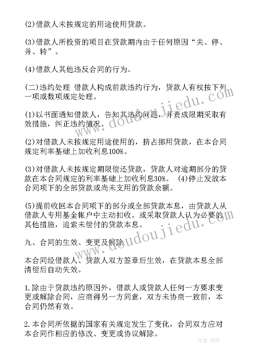 最新元旦晚会主持稿四人两男两女(优质5篇)