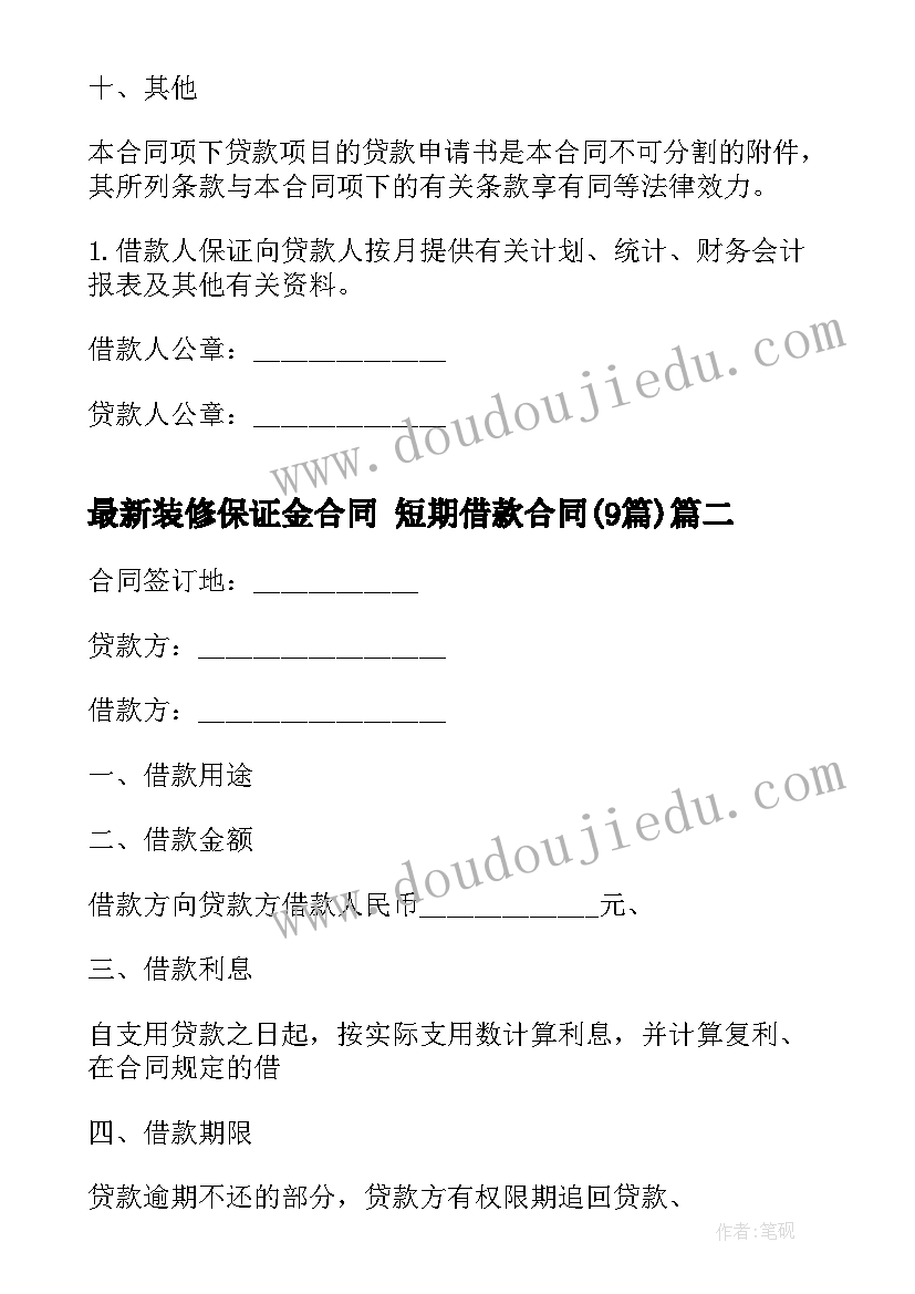 最新元旦晚会主持稿四人两男两女(优质5篇)