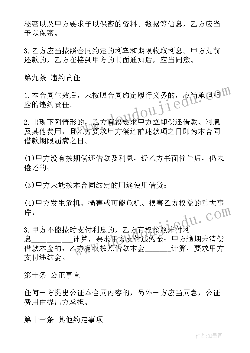 两个自然人成立公司 公司借款合同(精选8篇)