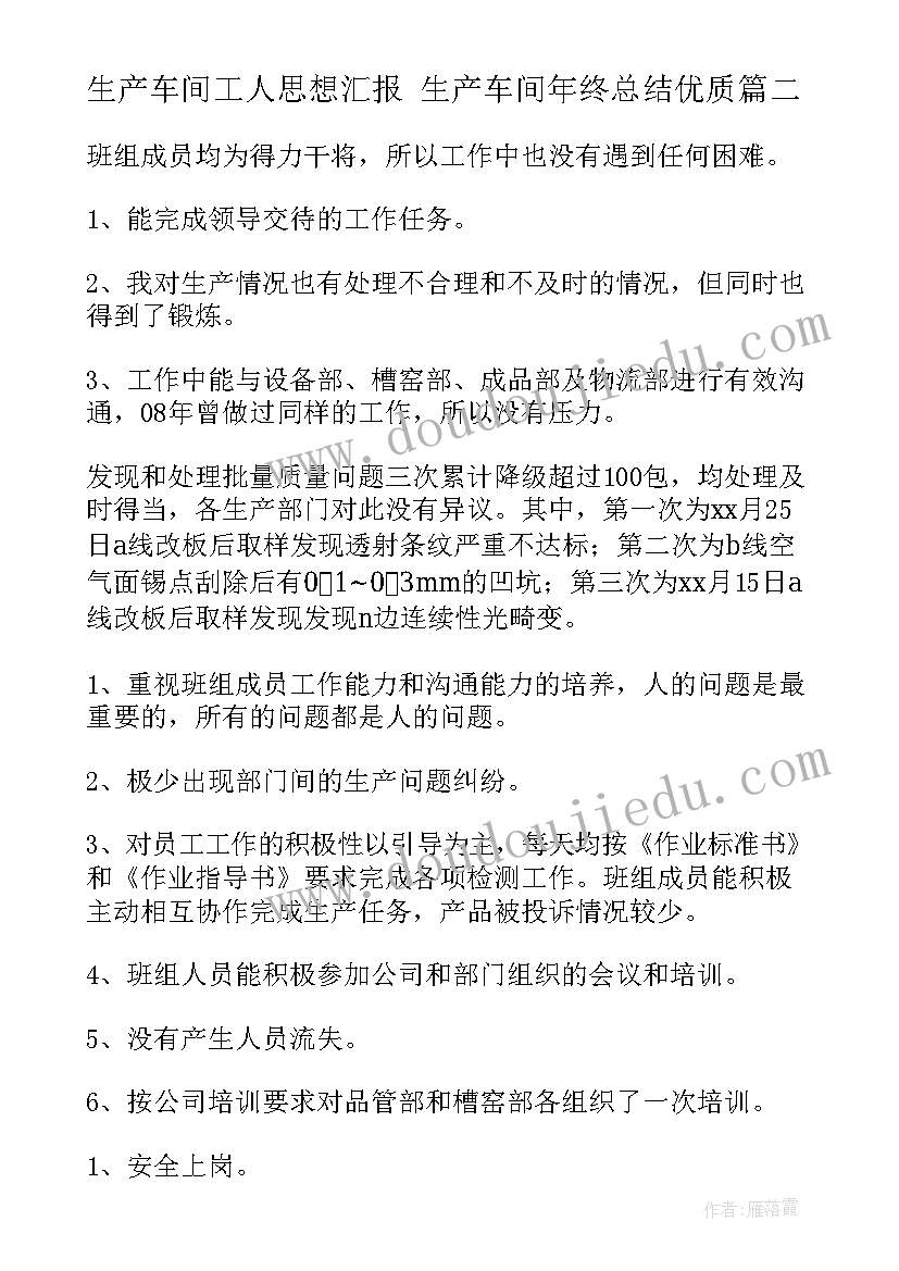 最新万能总结和 万能课程总结心得体会初中(优秀5篇)