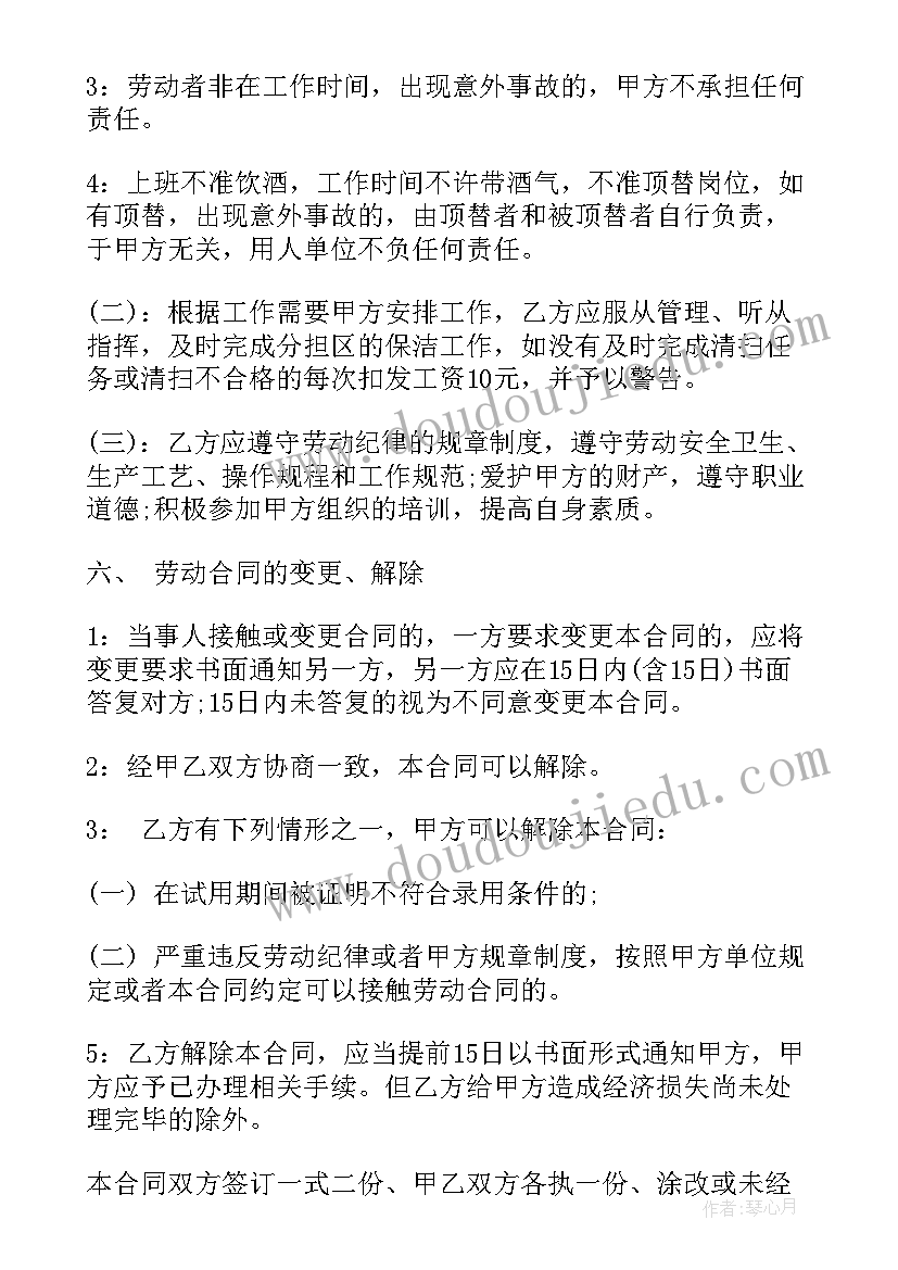 最新小区垃圾清运承包 生活垃圾清运工人合同(模板8篇)