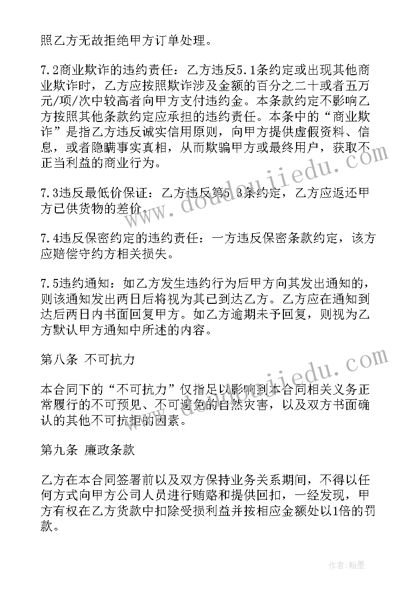 最新智能化合同管理系统(优秀5篇)