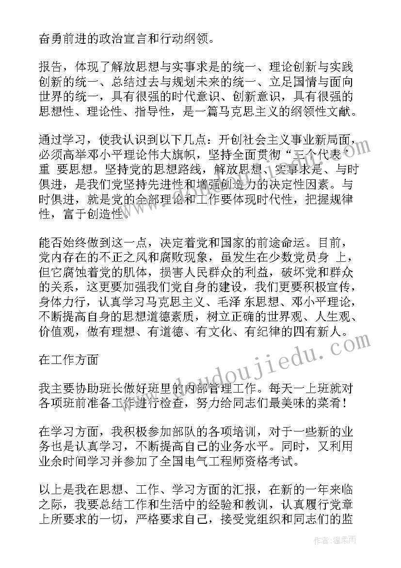 2023年部队支委个人述职报告(大全8篇)